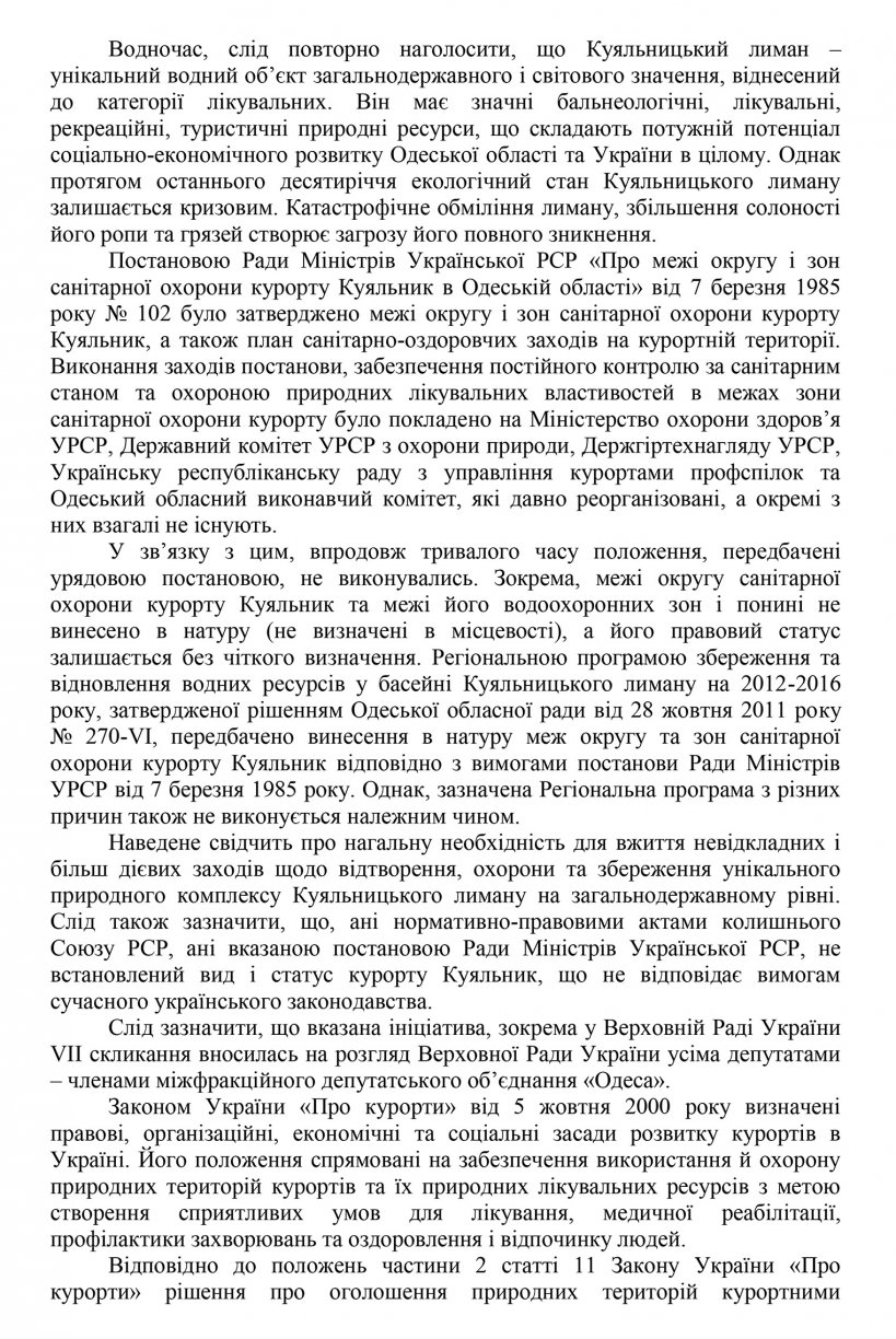 Дипломная работа по теме Екологічний стан курортних та рекреаційних зон Херсонської області Дипломная работа по теме Екологічний стан курортних та рекреаційних зон Херсонської області