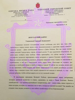 Улицам вернут прежние названия, а ветеранам к 9 мая вдвое увеличат стипендию городского головы Улицам вернут прежние названия, а ветеранам к 9 мая вдвое увеличат стипендию городского головы