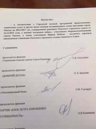 Улицам вернут прежние названия, а ветеранам к 9 мая вдвое увеличат стипендию городского головы Улицам вернут прежние названия, а ветеранам к 9 мая вдвое увеличат стипендию городского головы