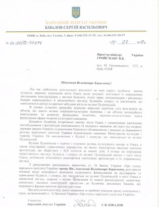 Сергей Кивалов: Одесса у нас одна – другой не будет! Сергей Кивалов: Одесса у нас одна – другой не будет!