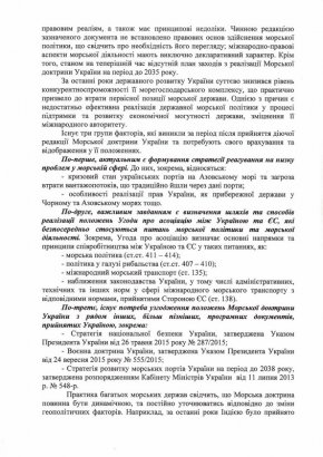 Сергей Кивалов: новая Морская доктрина Украины должна быть принята немедленно Сергей Кивалов: новая Морская доктрина Украины должна быть принята немедленно