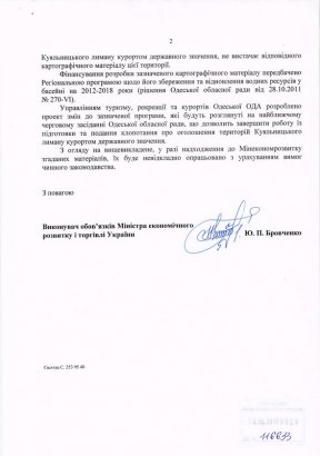 Народный депутат Сергей Кивалов добился положительного решения по Куяльницкому лиману Народный депутат Сергей Кивалов добился положительного решения по Куяльницкому лиману