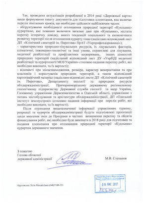 Народный депутат Сергей Кивалов добился положительного решения по Куяльницкому лиману Народный депутат Сергей Кивалов добился положительного решения по Куяльницкому лиману