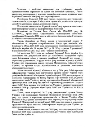 Сергей Кивалов снова потребовал ратифицировать Конвенцию «О труде в морском судоходстве» Сергей Кивалов снова потребовал ратифицировать Конвенцию «О труде в морском судоходстве»