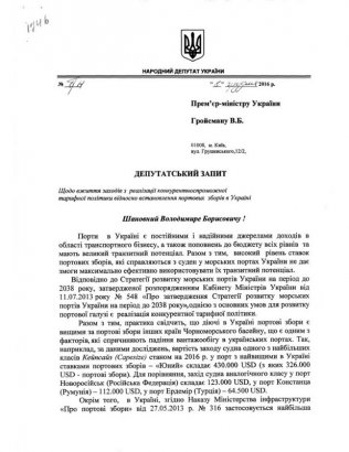 Сергей Кивалов снова потребовал ратифицировать Конвенцию «О труде в морском судоходстве» Сергей Кивалов снова потребовал ратифицировать Конвенцию «О труде в морском судоходстве»