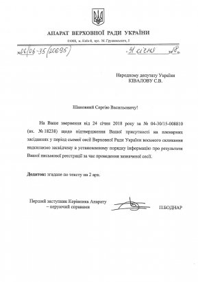 Верховная Рада - количество в ущерб качества? Верховная Рада - количество в ущерб качества?