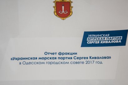 Фракция Украинской морской партии Сергея Кивалова отчиталась о работе в 2017 году