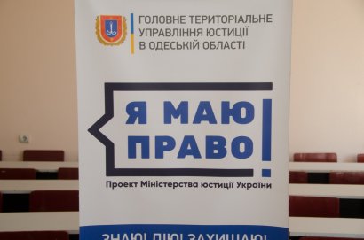 Одесская Юракадемия присоединилась к написанию Всеукраинского правового диктанта Одесская Юракадемия присоединилась к написанию Всеукраинского правового диктанта