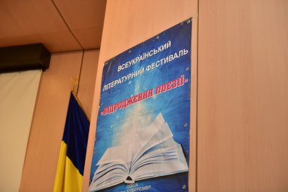 &laquo;Возрождение поэзии-2018&raquo;: фестиваль объединил участников со всей Украины и из-за рубежа