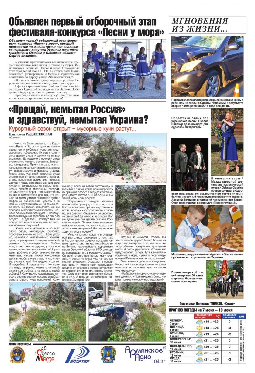 Только в украине газета знакомств Газета знакомств только в украине
