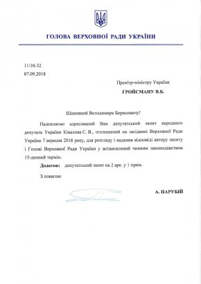 Народный депутат от Одессы настаивает на решении вопроса о закупке необходимых лекарственных препаратов