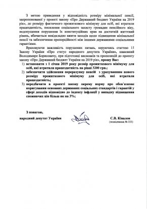 Повышение размеров прожиточного минимума и минимальной пенсии: дело сдвинулось с мертвой точки