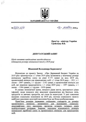 Повышение размеров прожиточного минимума и минимальной пенсии: дело сдвинулось с мертвой точки