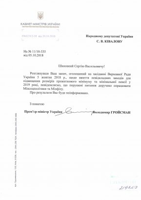 Повышение размеров прожиточного минимума и минимальной пенсии: дело сдвинулось с мертвой точки