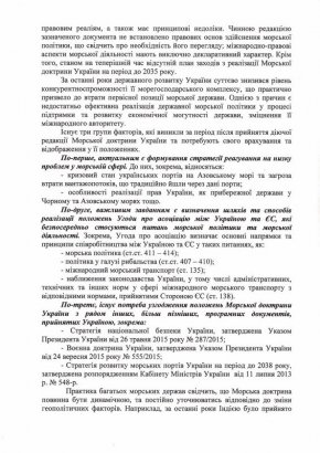 Сергей Кивалов добился утверждения новой редакции Морской доктрины Украины