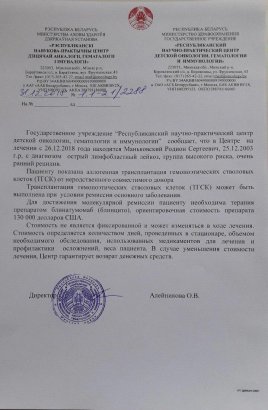 Помогите спасти жизнь 15-летнему Родиону!