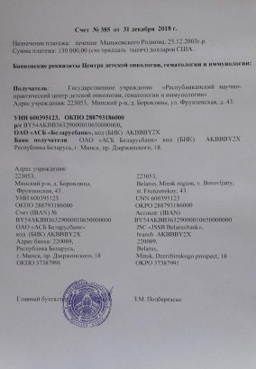 Помогите спасти жизнь 15-летнему Родиону!