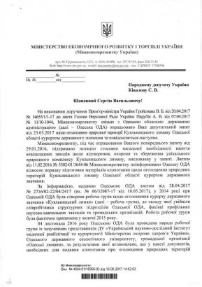 Президент Украины подписал Закон о придании Куяльнику статуса курорта государственного значения Президент Украины подписал Закон о придании Куяльнику статуса курорта государственного значения