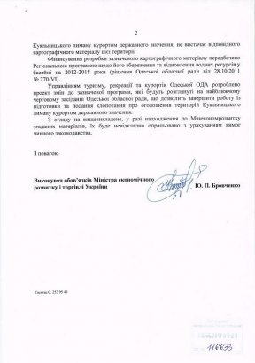 Президент Украины подписал Закон о придании Куяльнику статуса курорта государственного значения Президент Украины подписал Закон о придании Куяльнику статуса курорта государственного значения