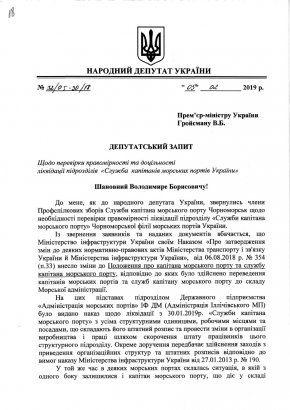 Угроза морской отрасли: в украинских портах возникло двоевластие