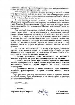 Угроза морской отрасли: в украинских портах возникло двоевластие
