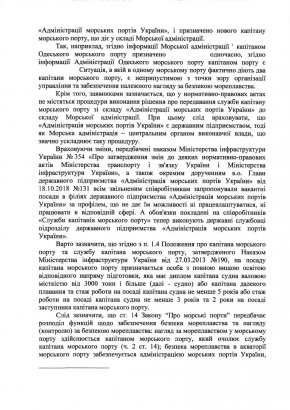 Угроза морской отрасли: в украинских портах возникло двоевластие