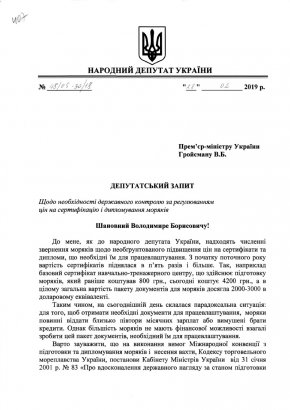 Угроза морской отрасли: в украинских портах возникло двоевластие