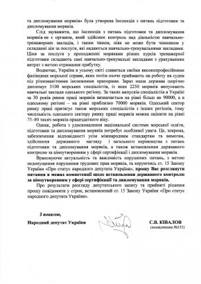 Угроза морской отрасли: в украинских портах возникло двоевластие Угроза морской отрасли: в украинских портах возникло двоевластие