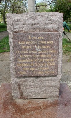Студенты и активисты привели в порядок Азербайджанский парк