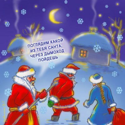 Новый Год По Разным Календарям Новый Год По Разным Календарям