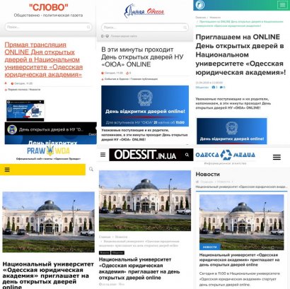 День отрытых дверей online: прямую трансляцию из Одесской Юракадемии одновременно смотрели 4 тысячи абитуриентов